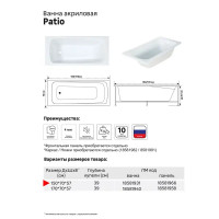 Ванна Jacob Delafon Patio акриловая 150x70 см