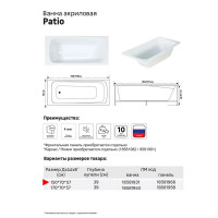 Ванна Jacob Delafon Patio акриловая 170x70 см
