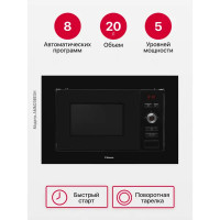 Микроволновая печь встраиваемая Hansa AMM20BESH цвет чёрный