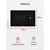 Микроволновая печь встраиваемая Hansa AMM20BESH цвет чёрный