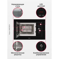 Микроволновая печь встраиваемая Hansa AMM20BESH цвет чёрный