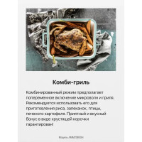 Микроволновая печь встраиваемая Hansa AMM20BESH цвет чёрный