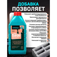 Добавка для фундамента Cemmix CemBase, 1 л