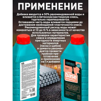 Добавка для фундамента Cemmix CemBase, 1 л