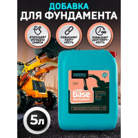 Добавка для фундамента Cemmix CemBase, 5 л