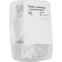 Муфта соединительная наружная резьба 3/4\