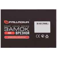 Замок врезной с ручкой Palladium 405