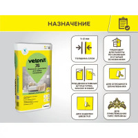 Шпаклёвка полимерная финишная Vetonit JS+ 20 кг
