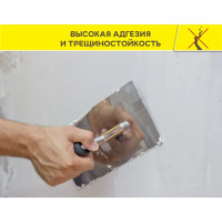 Шпаклёвка полимерная финишная Vetonit JS+ 20 кг