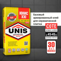 Клей для плитки Unis XXI 25 кг