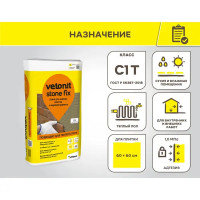Клей для камня и керамогранита Vetonit Stone Fix 25 кг