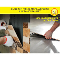 Клей для камня и керамогранита Vetonit Stone Fix 25 кг
