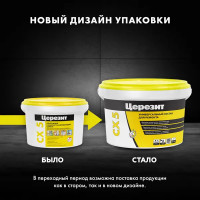 Цемент монтажный водоостанавливающий Церезит CX5 2 кг