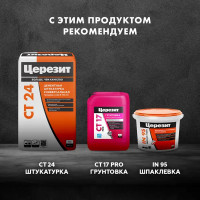 Цемент монтажный водоостанавливающий Церезит CX5 2 кг