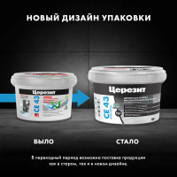 Затирка цементная Церезит CE 43 Super Strong цвет графит 2 кг