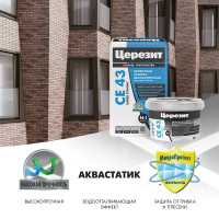 Затирка цементная Церезит CE 43 Super Strong цвет графит 2 кг