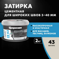 Затирка цементная Церезит CE 43 Super Strong цвет багамы 2 кг