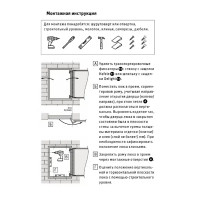 Люк ревизионный скрытый нажимной ЛсИС РРЗ металл 40x60 см