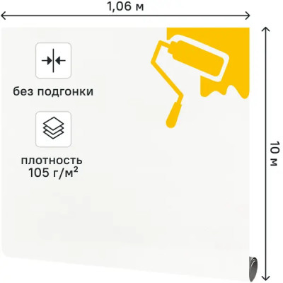 Обои под покраску флизелиновые Полосы Elysium Фактура 1.06x10 м Е 55810