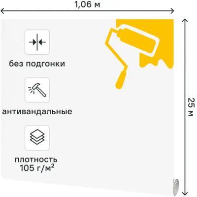 Обои под покраску флизелиновые Полосы Elysium Фактура 1.06x25 м Е 55825