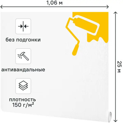 Обои под покраску флизелиновые Рогожка Victoria Stenova Almaz 1.06x25 м VS686043