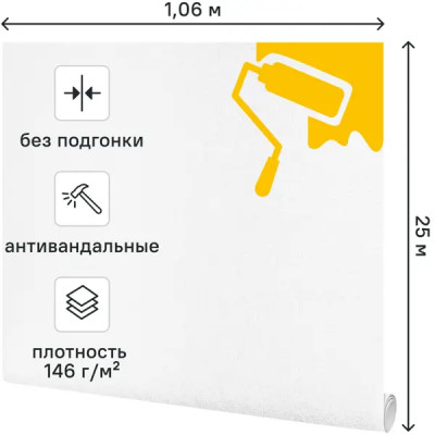 Обои под покраску флизелиновые Сетка Victoria Stenova Almaz 1.06x25 м VS686046