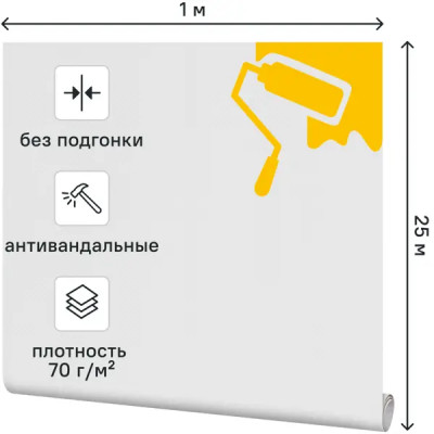 Стеклообои Р12 «Рогожка лёгкая» 1х25 м 70 г/м2