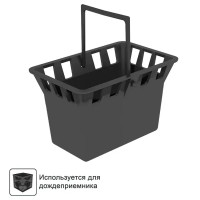 Корзинка к дождеприемнику