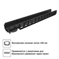 Канал пластиковый DN100 1000x145x100 мм