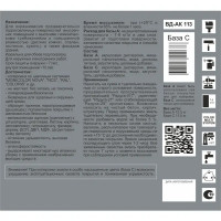 Эмаль акриловая Радуга полуматовая Эко-Люкс 113 прозрачная база С 9л