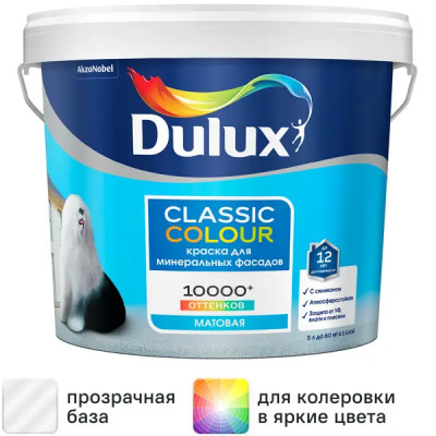 Краска фасадная Dulux Classic Colour матовая прозрачная база BС 4.5 л