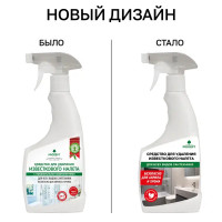 Средство для удаления известкового налёта Prosept экологичное 0.5 л