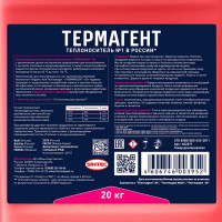 Теплоноситель Thermagent 602271 -65°C 20 кг этиленгликоль концентрат
