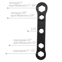 Ключ для переходников и заглушек 4 размера