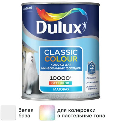 Краска фасадная Dulux Classic Colour матовая прозрачная база BW 1 л