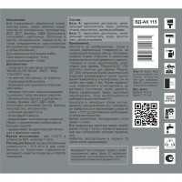 Эмаль акриловая Радуга Атлас 115 полуглянцевая цвет белый 0.9 л