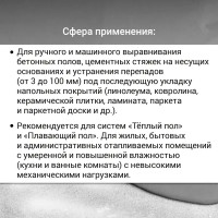 Наливной пол Unis Горизонт 20 кг