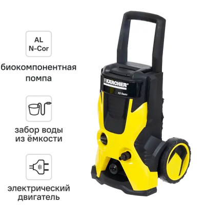Мойка высокого давления Karcher K5 Basic, 145 бар, 500 л/ч