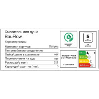 Смеситель для душа Grohe BauFlow 23632000, однорычажный, цвет хром
