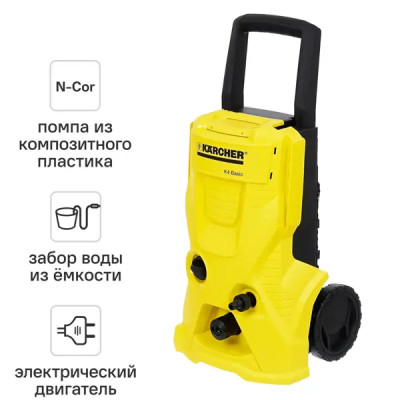 Мойка высокого давления Karcher K4 Basic, 130 бар, 420 л/ч