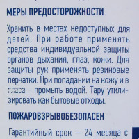 Грунтовка по дереву для защиты торцов Ярославские краски 5 л