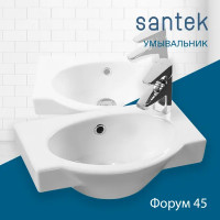 Мини-раковина Santek Форум 1WH302434 45x28 см цвет белый