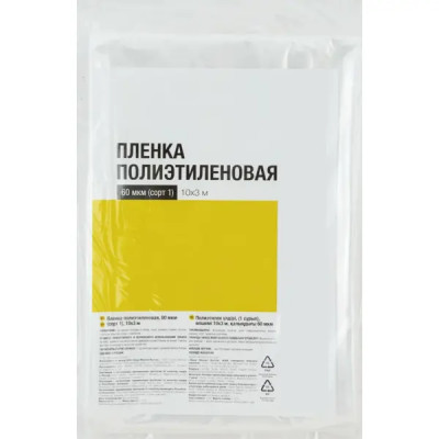 Пленка полиэтиленовая 60 мкм 10x3 м
