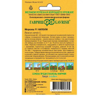 Морковь «Наполи», 150 шт.