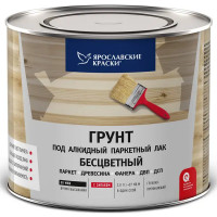 Грунтовка алкидная под паркетный лак Ярославские краски бесцветная 2 л