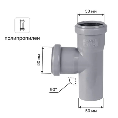 Тройник Ø 50x50/87° полипропилен