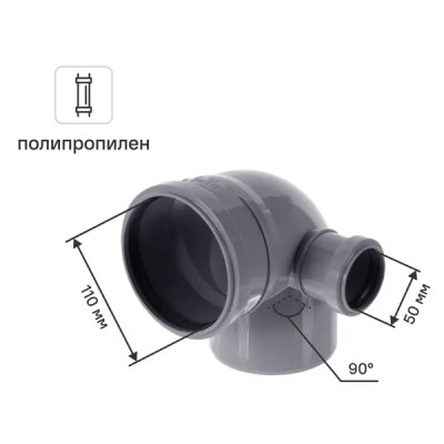 Отвод Политэк правый Ø 110 мм полипропилен
