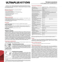 Клей для плитки Litokol K17 25 кг