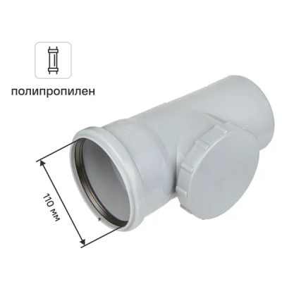 Ревизия Ø 110 мм полипропилен