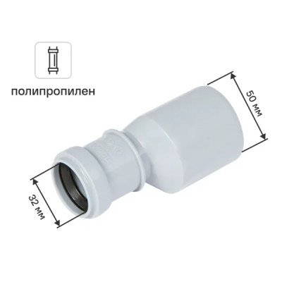 Переход эксцентрический ø32/50 мм полипропилен